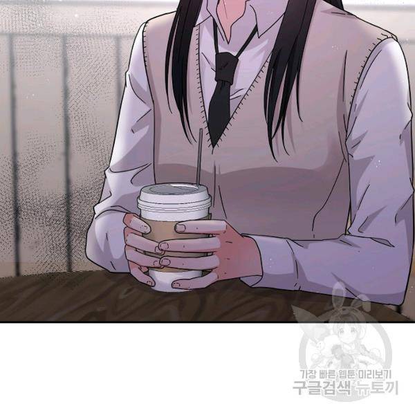 고개를 들어 달을 보라 39화 2