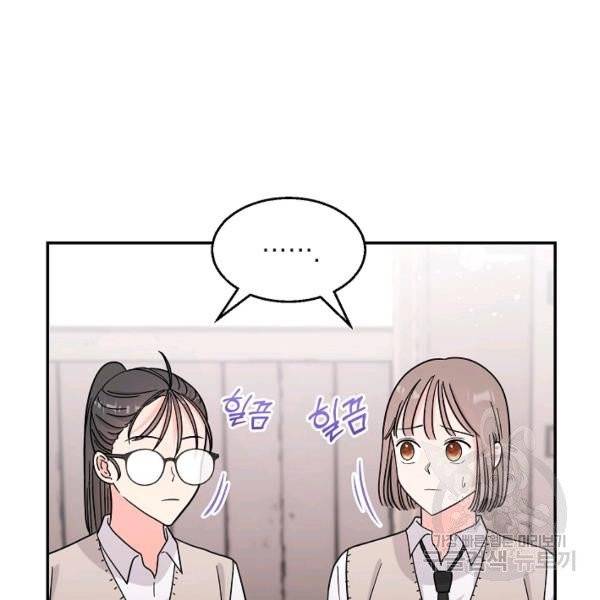 고개를 들어 달을 보라 39화 3