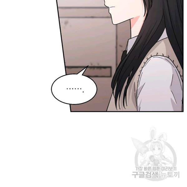 고개를 들어 달을 보라 39화 9
