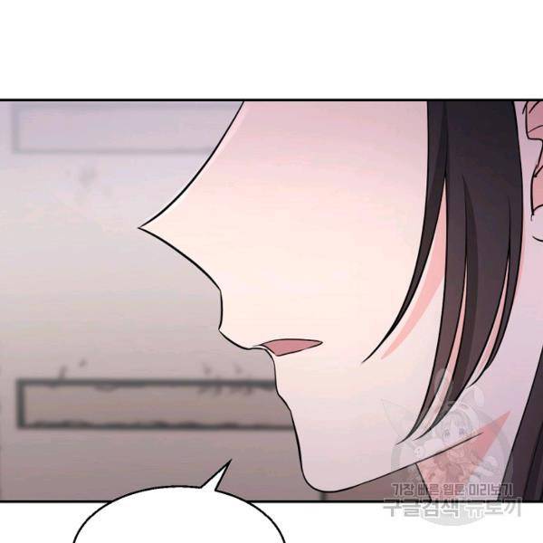 고개를 들어 달을 보라 39화 10