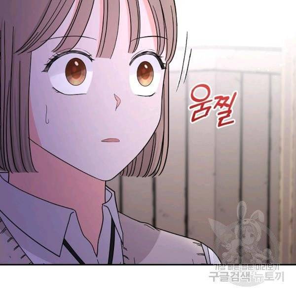 고개를 들어 달을 보라 39화 12