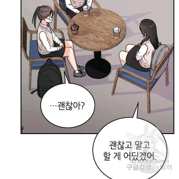 고개를 들어 달을 보라 39화 14