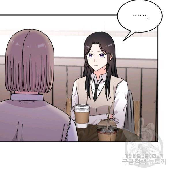 고개를 들어 달을 보라 39화 16