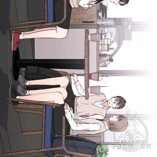 고개를 들어 달을 보라 39화 18