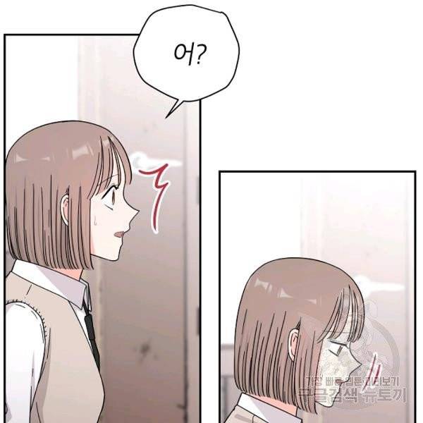 고개를 들어 달을 보라 39화 20
