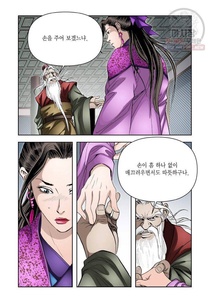 사류무사 187화 7