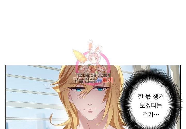 이혼해줄래요 107화 1
