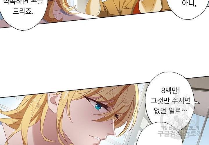 이혼해줄래요 107화 3