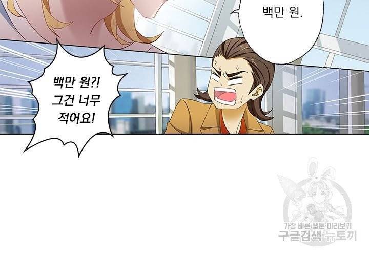 이혼해줄래요 107화 4