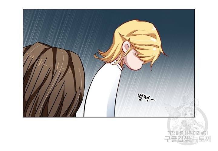 이혼해줄래요 107화 5