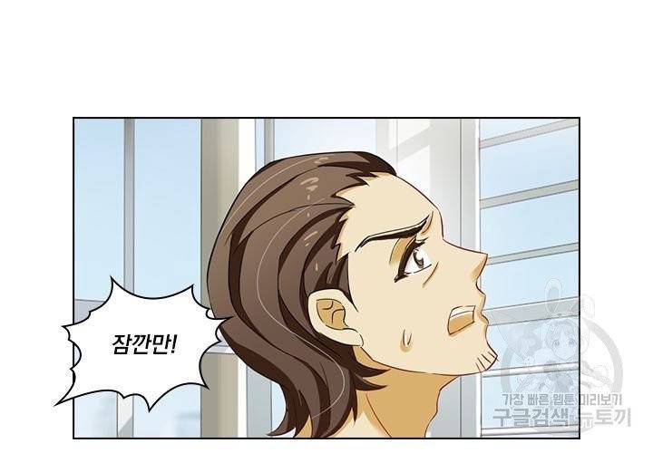 이혼해줄래요 107화 6