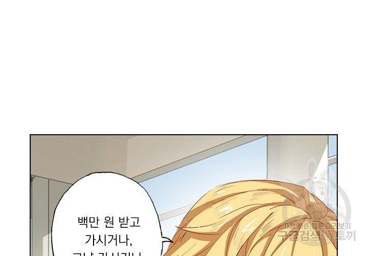 이혼해줄래요 107화 7