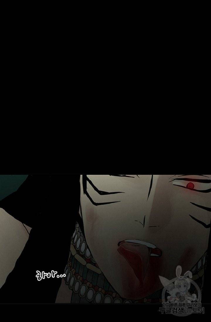 토템의 영역 37화 4
