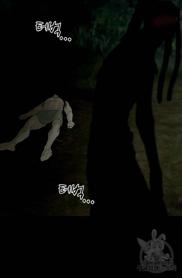 토템의 영역 37화 14