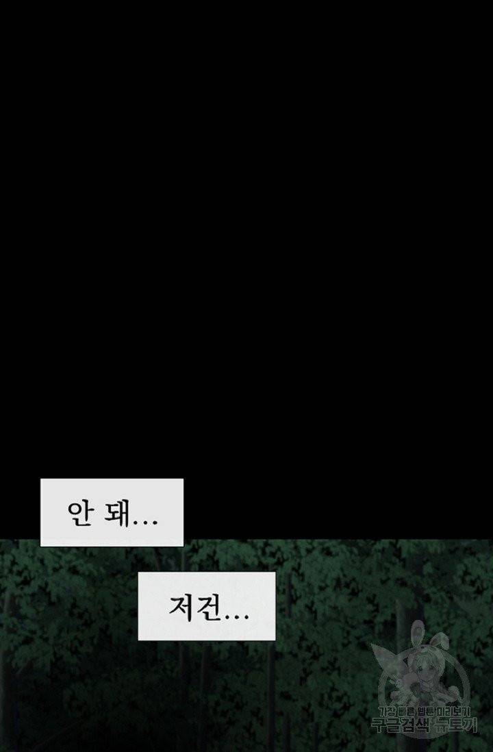토템의 영역 37화 16