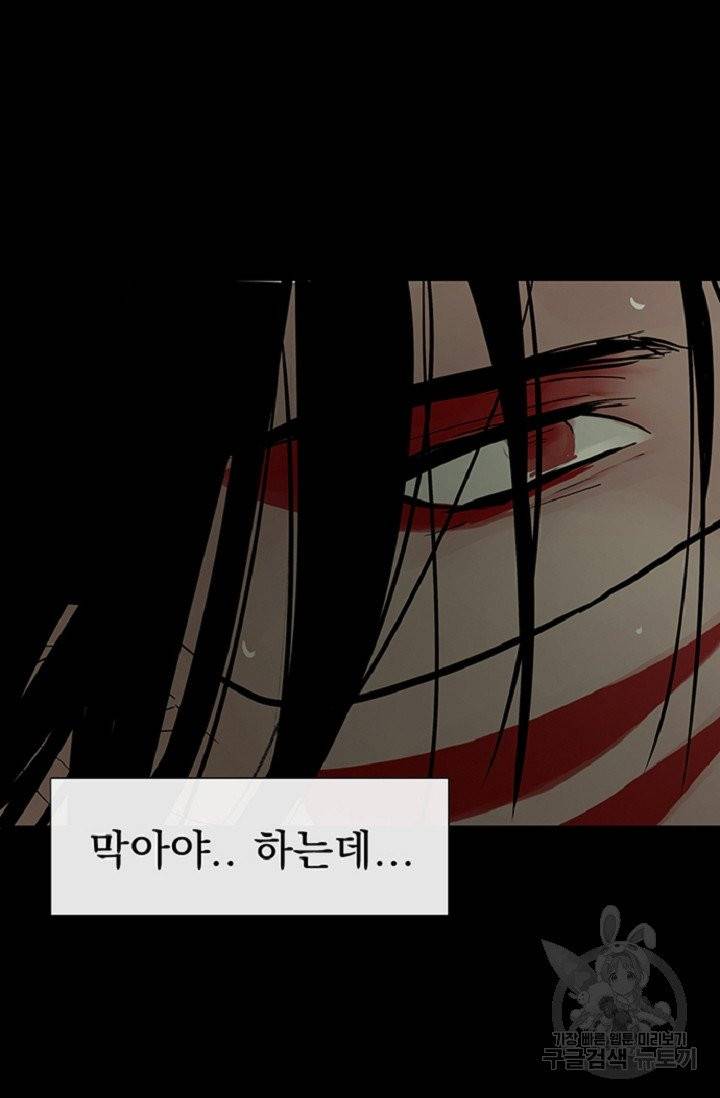 토템의 영역 37화 18