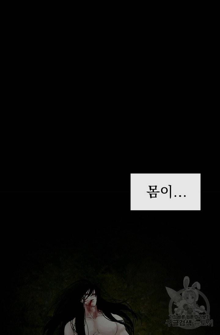 토템의 영역 37화 19