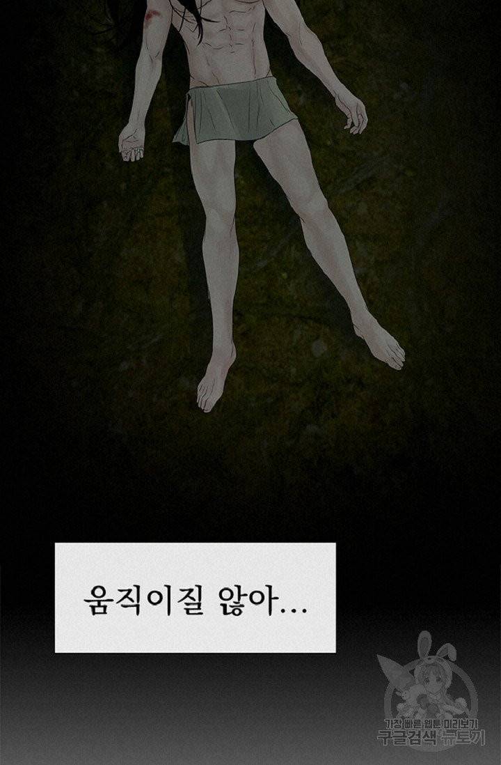 토템의 영역 37화 20