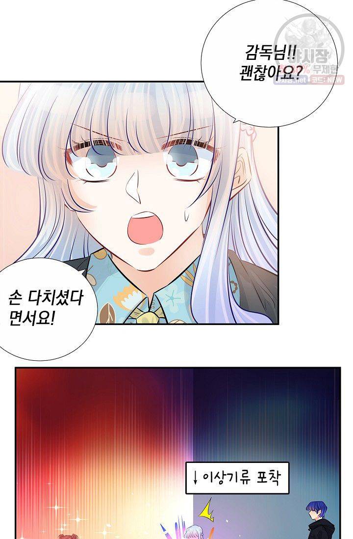 환생하여 배우님 유혹하기 201화 10