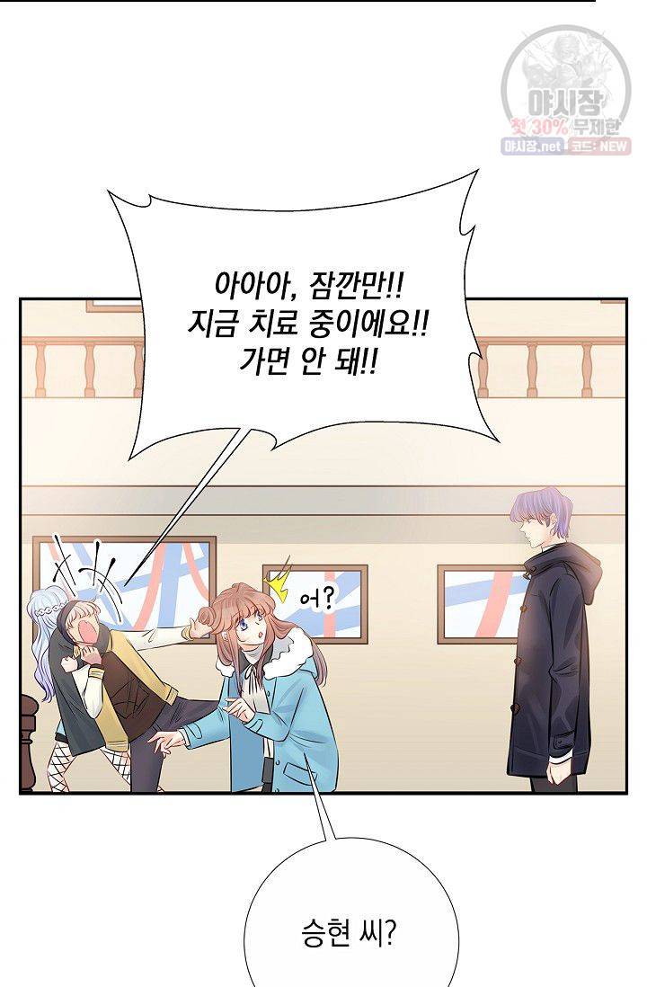환생하여 배우님 유혹하기 201화 12