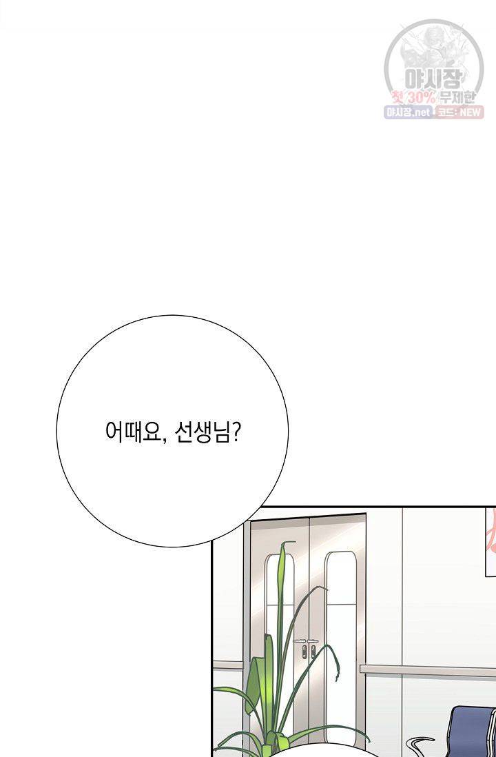 환생하여 배우님 유혹하기 201화 18