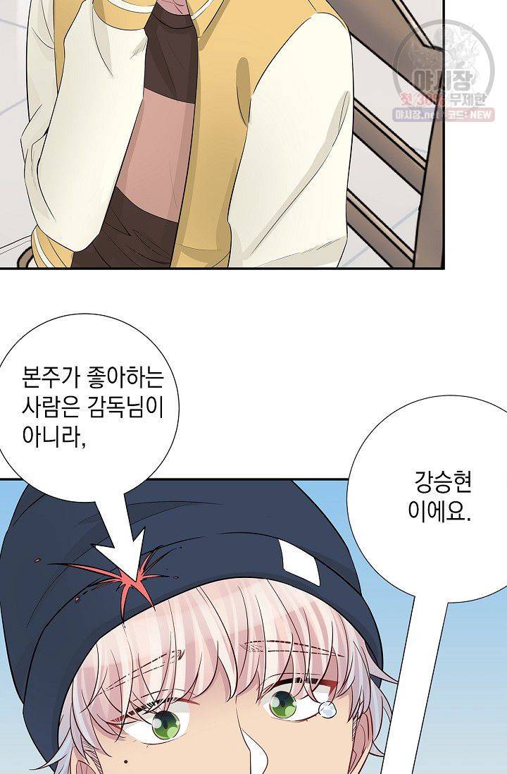 환생하여 배우님 유혹하기 201화 24