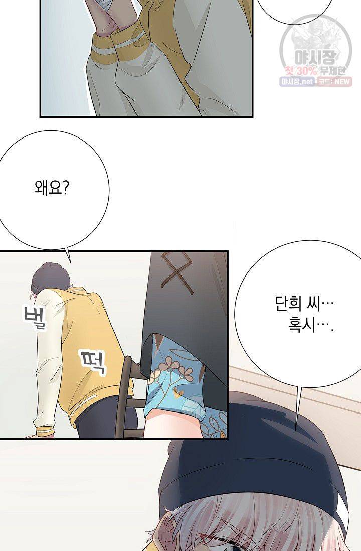 환생하여 배우님 유혹하기 201화 27