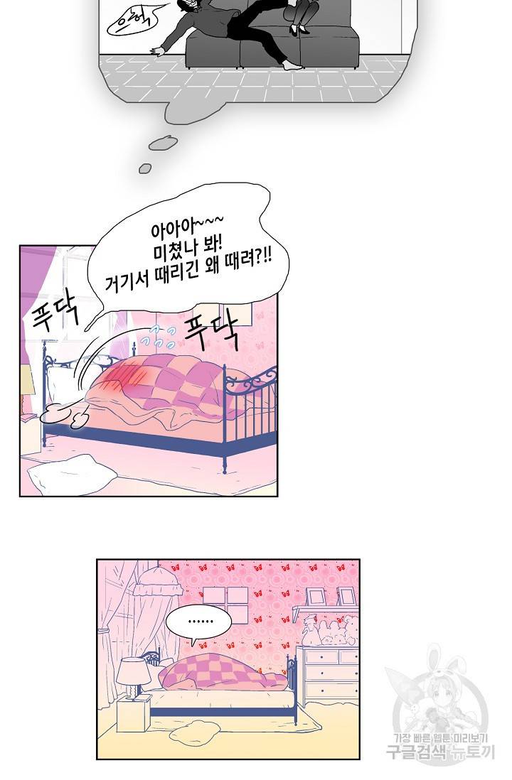 히 러브즈 미 21화 2