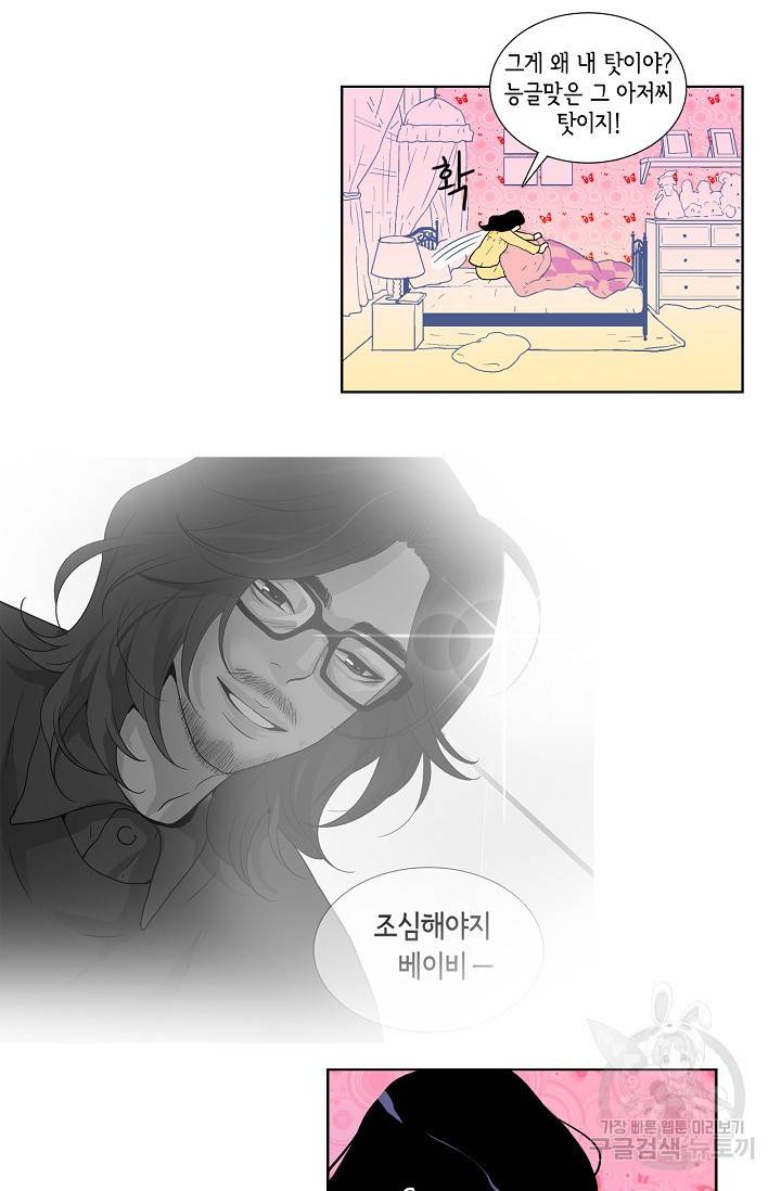 히 러브즈 미 21화 3