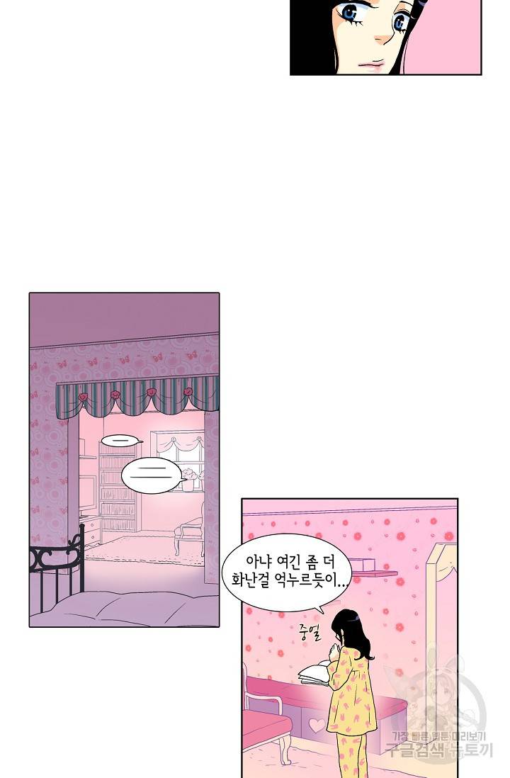 히 러브즈 미 21화 5