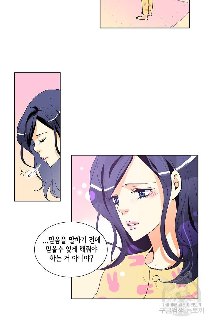 히 러브즈 미 21화 6