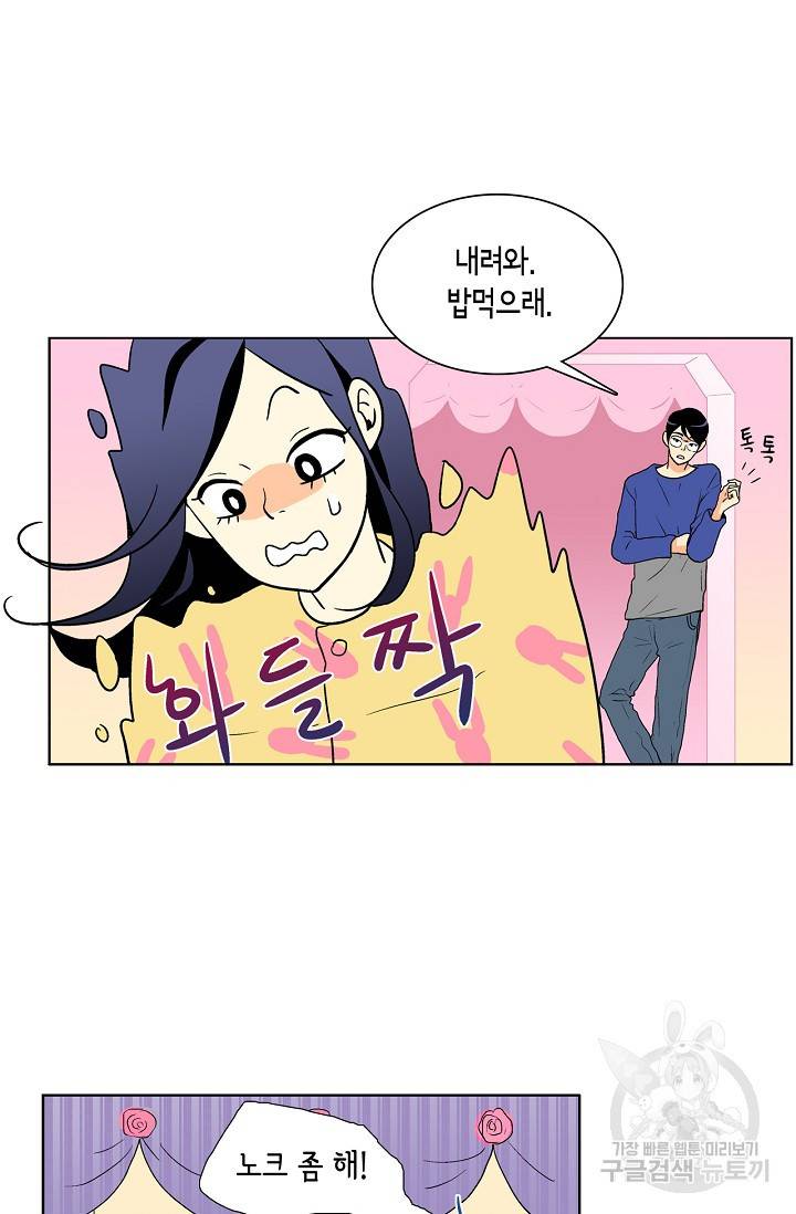 히 러브즈 미 21화 7