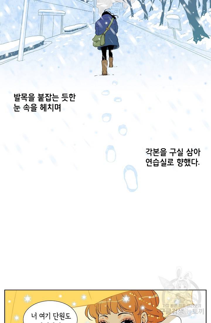 히 러브즈 미 27화 3