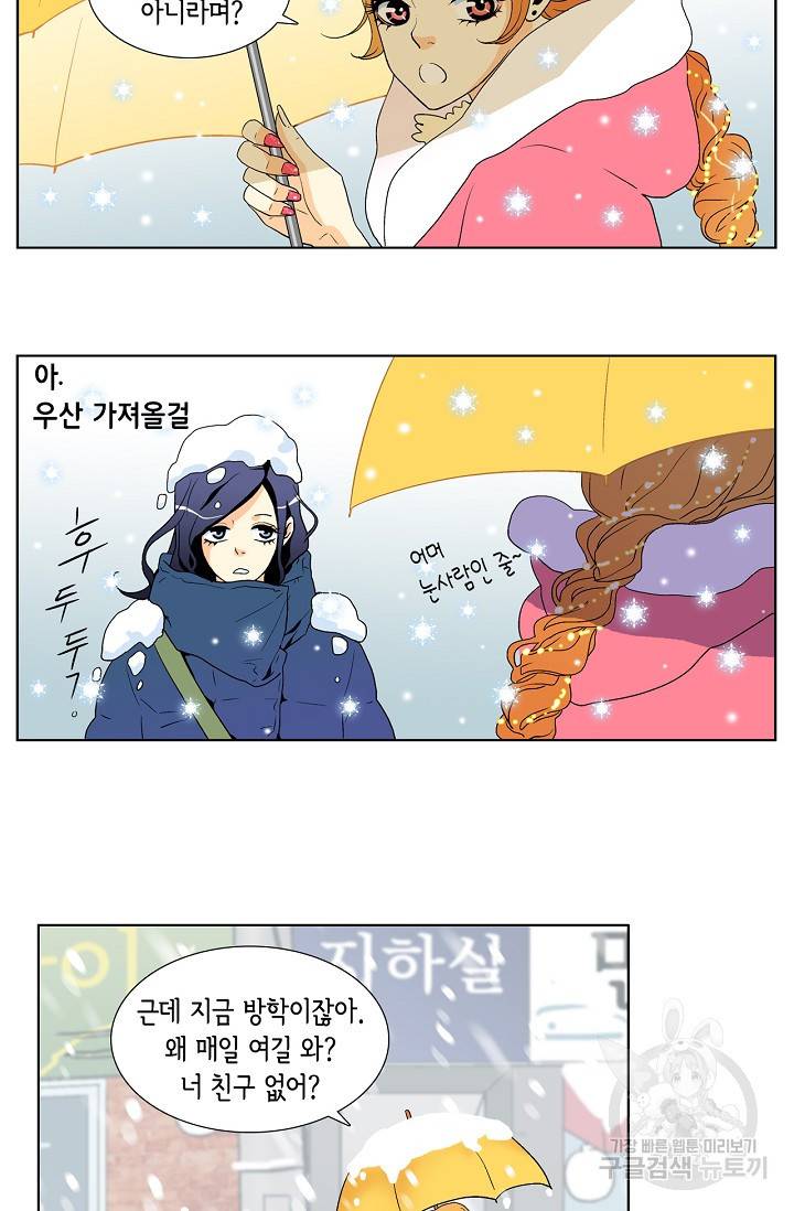 히 러브즈 미 27화 4