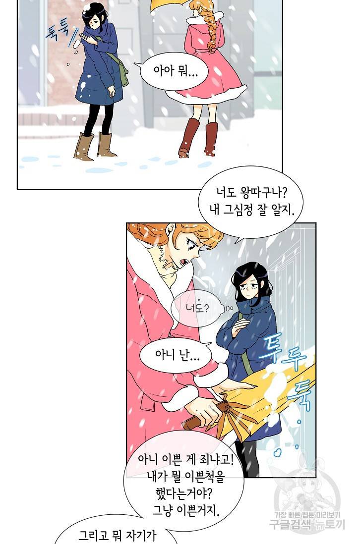 히 러브즈 미 27화 5