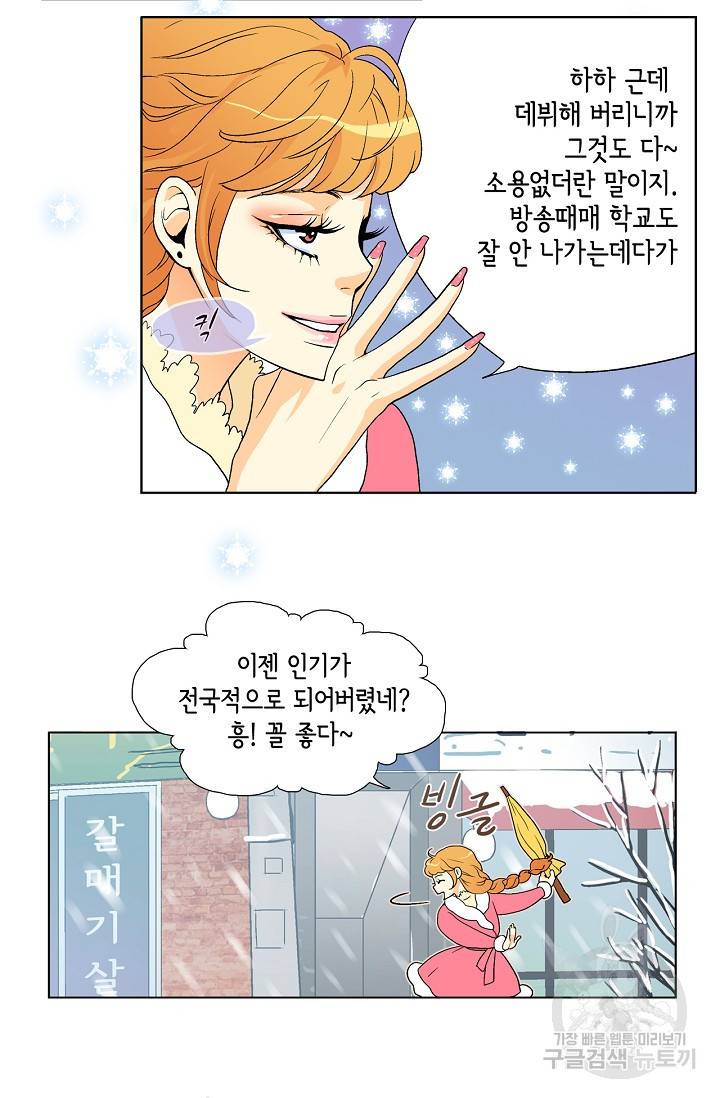 히 러브즈 미 27화 7