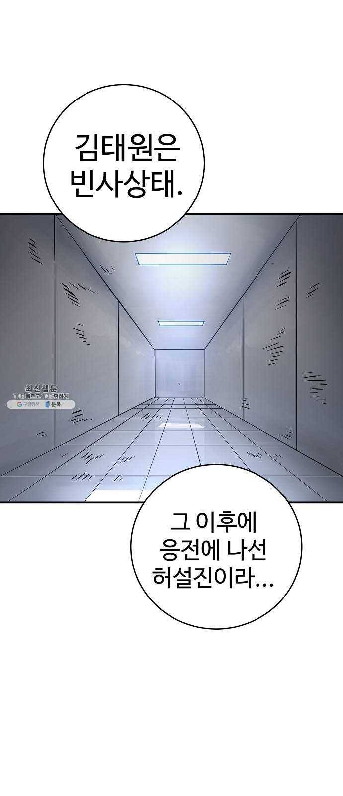 플레이어 네이버 58화 1