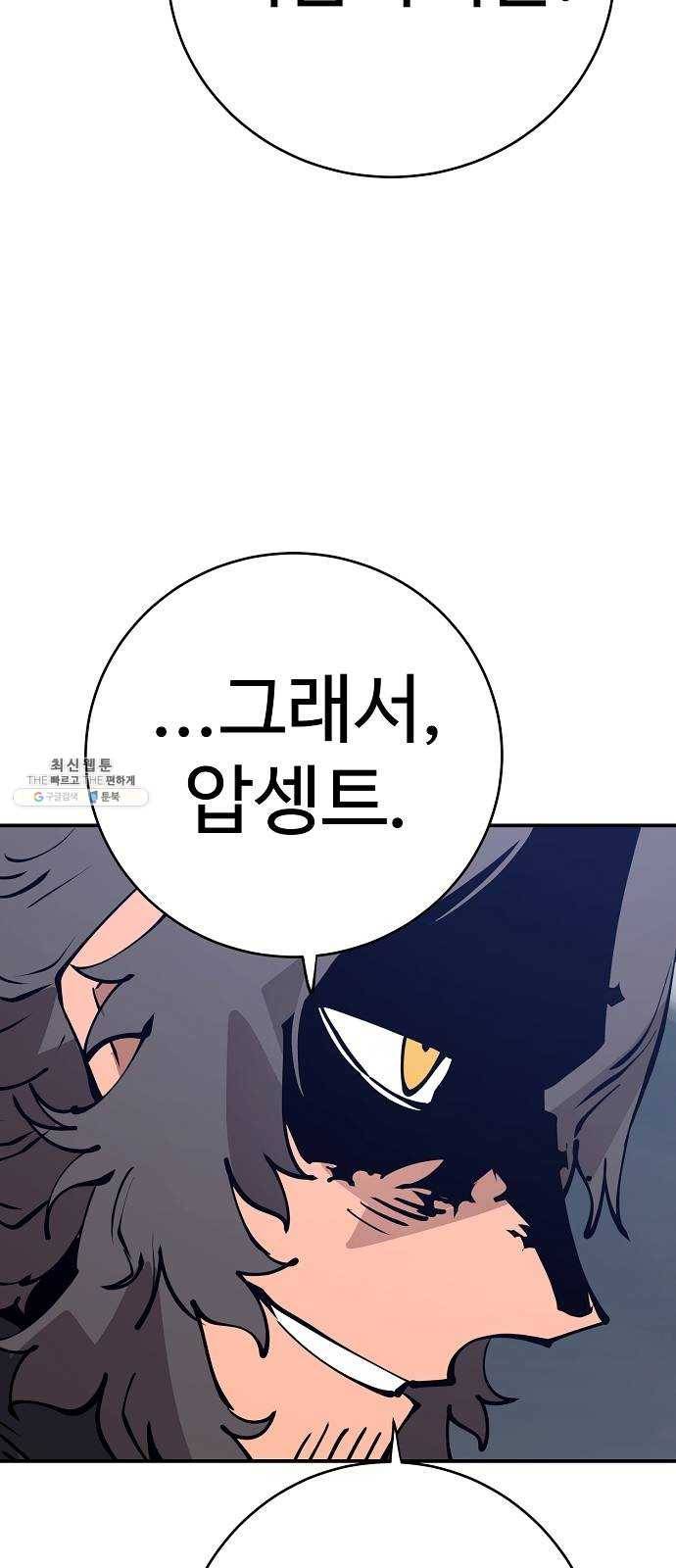 플레이어 네이버 58화 3
