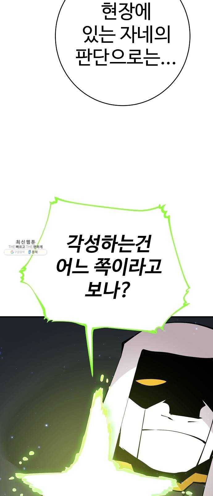 플레이어 네이버 58화 4