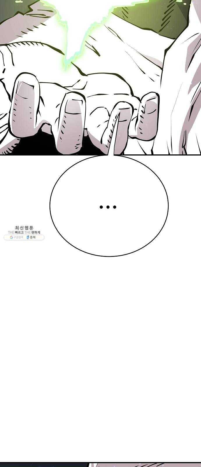 플레이어 네이버 58화 5