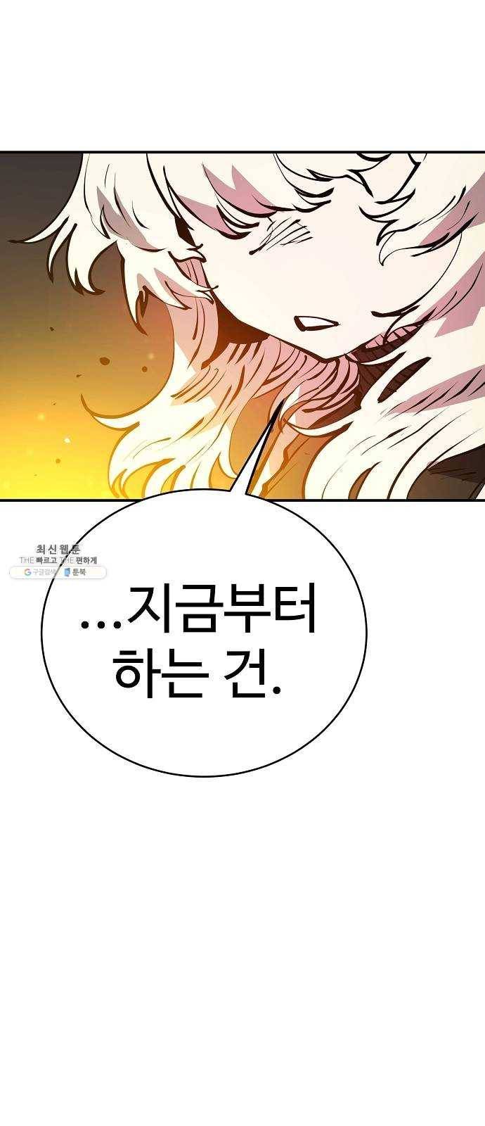 플레이어 네이버 58화 13