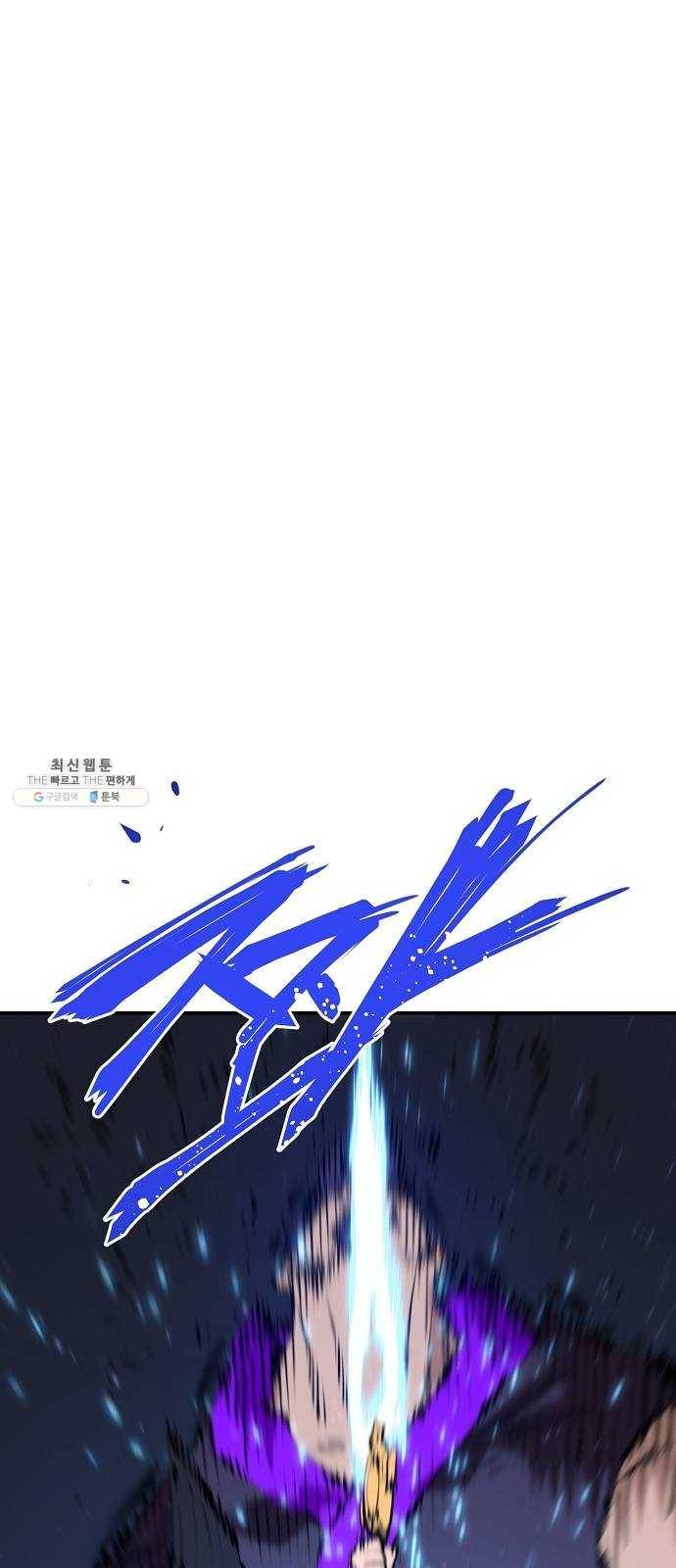 플레이어 네이버 58화 15