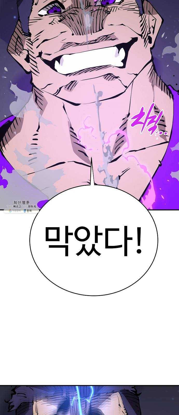 플레이어 네이버 58화 17