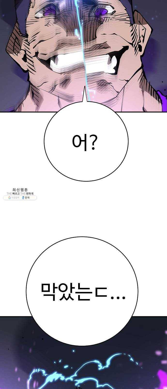 플레이어 네이버 58화 18