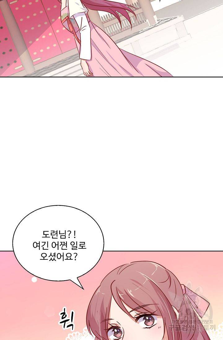 전하는 나만 미워해 96화 3