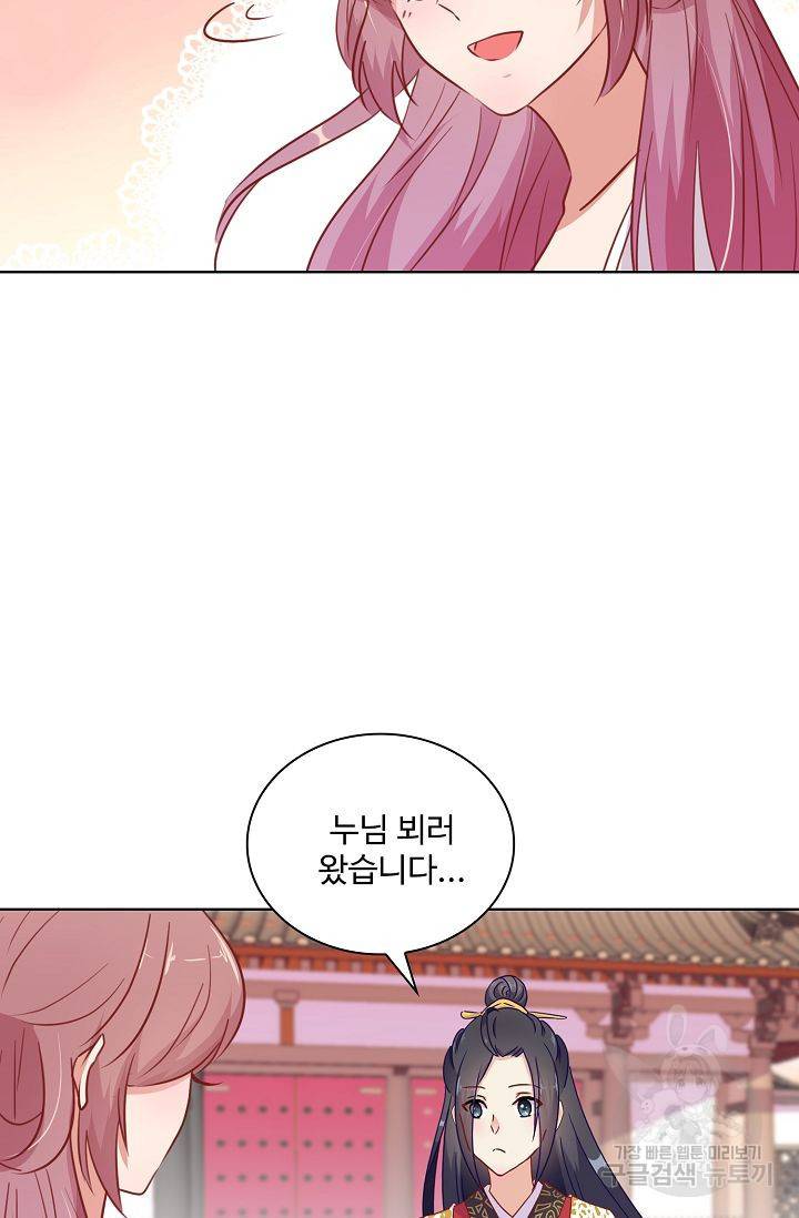 전하는 나만 미워해 96화 4