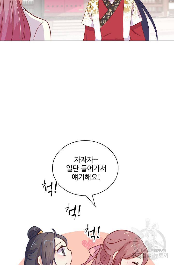 전하는 나만 미워해 96화 5