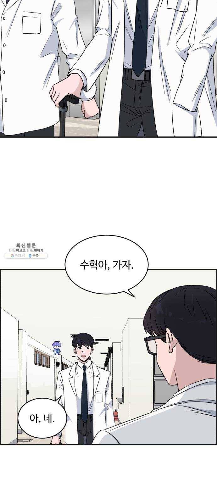 A.I. 닥터 19화 : 네 생각은 어때? 2