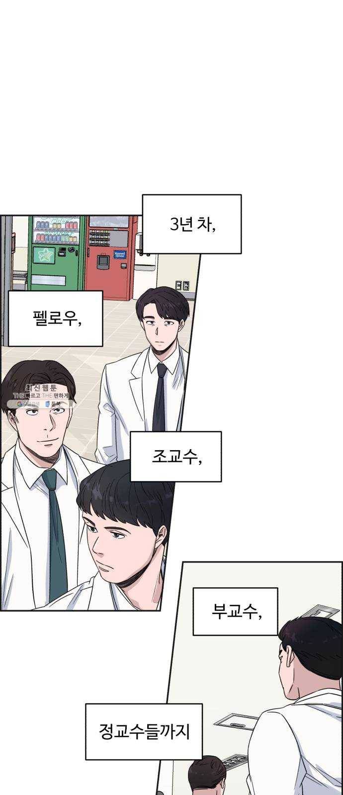 A.I. 닥터 19화 : 네 생각은 어때? 7