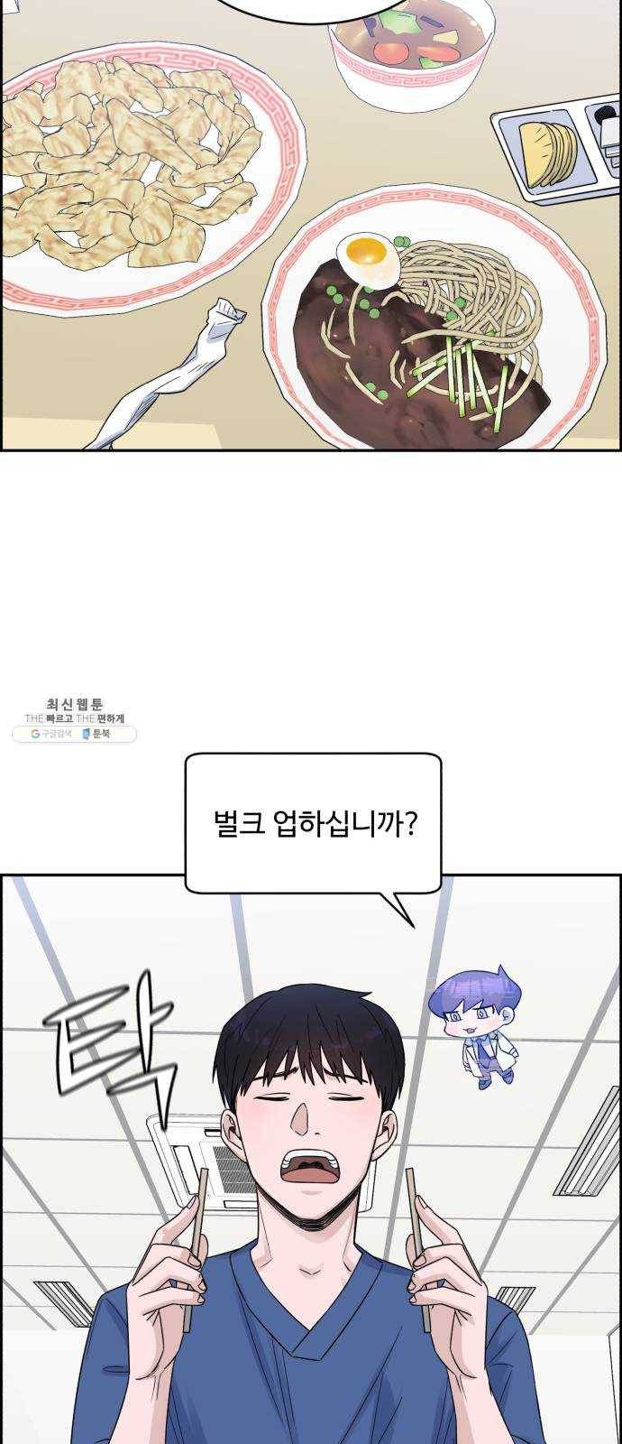 A.I. 닥터 19화 : 네 생각은 어때? 11